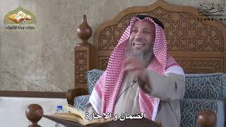 690 - الضمان والإجارة - عثمان الخميس