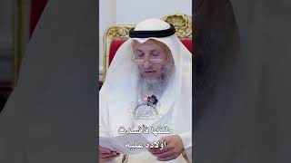 طلقها فأفسدت أولاده عليه - عثمان الخميس