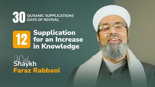 Supplication for an Increase in Knowledge - 30 Quranic Supplications