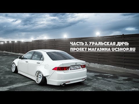 Часть 2. Уральская Дичь (Взрываем резину, примерка расширения, Сломалась Пневма, Ставим колеса) Часть 2. Уральская Дичь (Взрываем резину, примерка расширения, Сломалась Пневма, Ставим колеса)