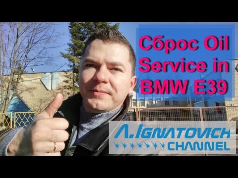 Сброс межсервисного интервала в БМВ Е39 (reset oil service BMW E39)
