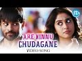 Are Ninnu Chudagane Video Song | Pilla Nuvvu Leni Jeevitham | Sai Dharam Tej, Regina