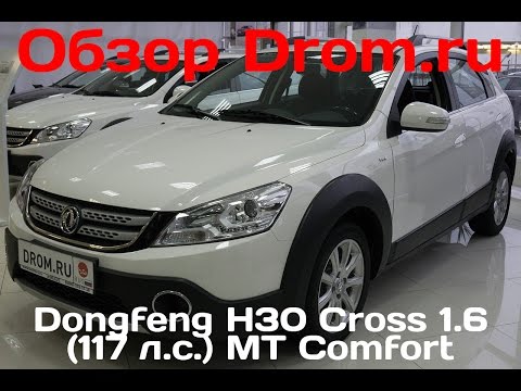 Dongfeng H30 Cross 2016 1.6 (117 л.с.) MT Comfort - видеообзор
