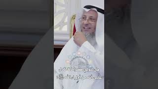 هل للولي كرامات تدل على أنه من أولياء الله سبحانه وتعالى؟ - عثمان الخميس