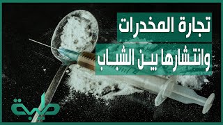 د. لبنى علي: المبادرة التي أعلنت عن محاربة المخدرات هي حشد سياسي فقط | المشهد السوداني