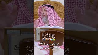 الارتباط بين صلاة الضحى والجلوس في المسجد إلى الشروق - عثمان الخميس
