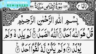 SURAH IKHLAS  100 TIMES  |  LISTEN FOR PEACE IN LIFE