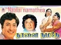 Naalai Namathe MGR super hit full movie | நாளை நமதே