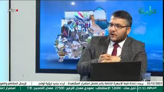 بث مباشر لبرنامج المشهد السوداني | مظاهرات 13  ديسمبر .. ونقض قرارات البرهان | الحلقة 424