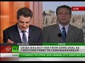 Nick Skrekas Risks of Greek reforms, Bailout Cash Use, Privatizations, Rival Turkey 20 March 2012
