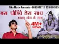 Uttar Kumar Dhakad Chora Kawad Song 2016 बस चाहिए तेरा साथ Singer : Amit Dhull