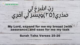DUA FOR EASE OF DIFFICULTY