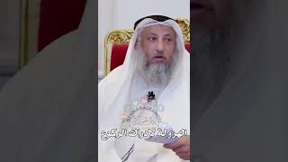 الهرولة لإدراك الركوع - عثمان الخميس