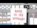 Ледовые пути закрыты