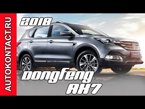 Dongfeng AX7 2018 с новый движком. Донг Фенг АХ7 обновился в 2018 году. Скидки в описании