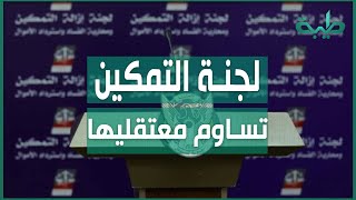 أ.حسن إسماعيل: إفادات العطا دفاعا عن نفسه وادعوا القضاء إلى محاكمته