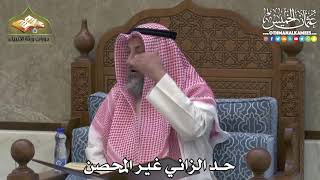 2346 - حد الزاني غير المحصن - عثمان الخميس
