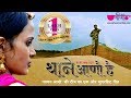 New Rajasthani Folk Song | Thane Aano Hai HD | Rajasthani Romantic Songs