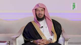 الحلقة 02 || لا تخف مع الشيخ د. سعد الشثري
