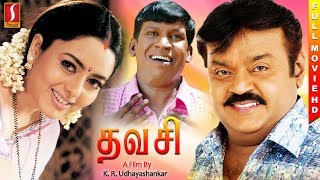 Tamil Movies Vijayakanth Movie Narasimha 18