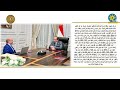 الرئيس عبد الفتاح السيسي يجتمع مع وزير العدل