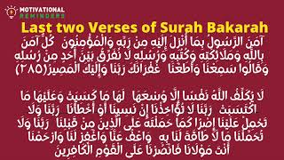 Last two verses of Surah Al Bakarah - These two verses are enough if you recite them at night