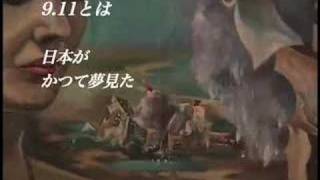 9.11-8.15 日本心中 予告編 - YouTube