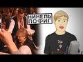 Привет, я Спас Давида - Beer-Канцлер