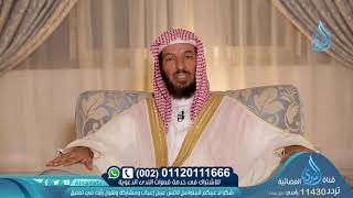 برنامج مغفرة ربي لمعالي الشيخ الدكتور سعد بن ناصر الشثري الحلقة  30