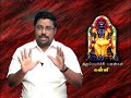 Guru Peyarchi Palangal 2013 Kanni Rasi by DINDIGUL P.CHINNARAJ ASTROLOGER INDIA