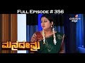 Mane Devru - 21st June 2017 - ಮನೆದೇವ್ರು - Full Episode