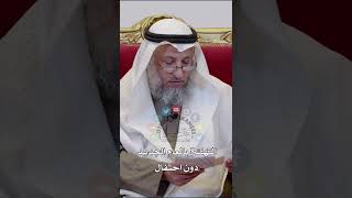 التهنئة بالعام الجديد دون احتفال - عثمان الخميس