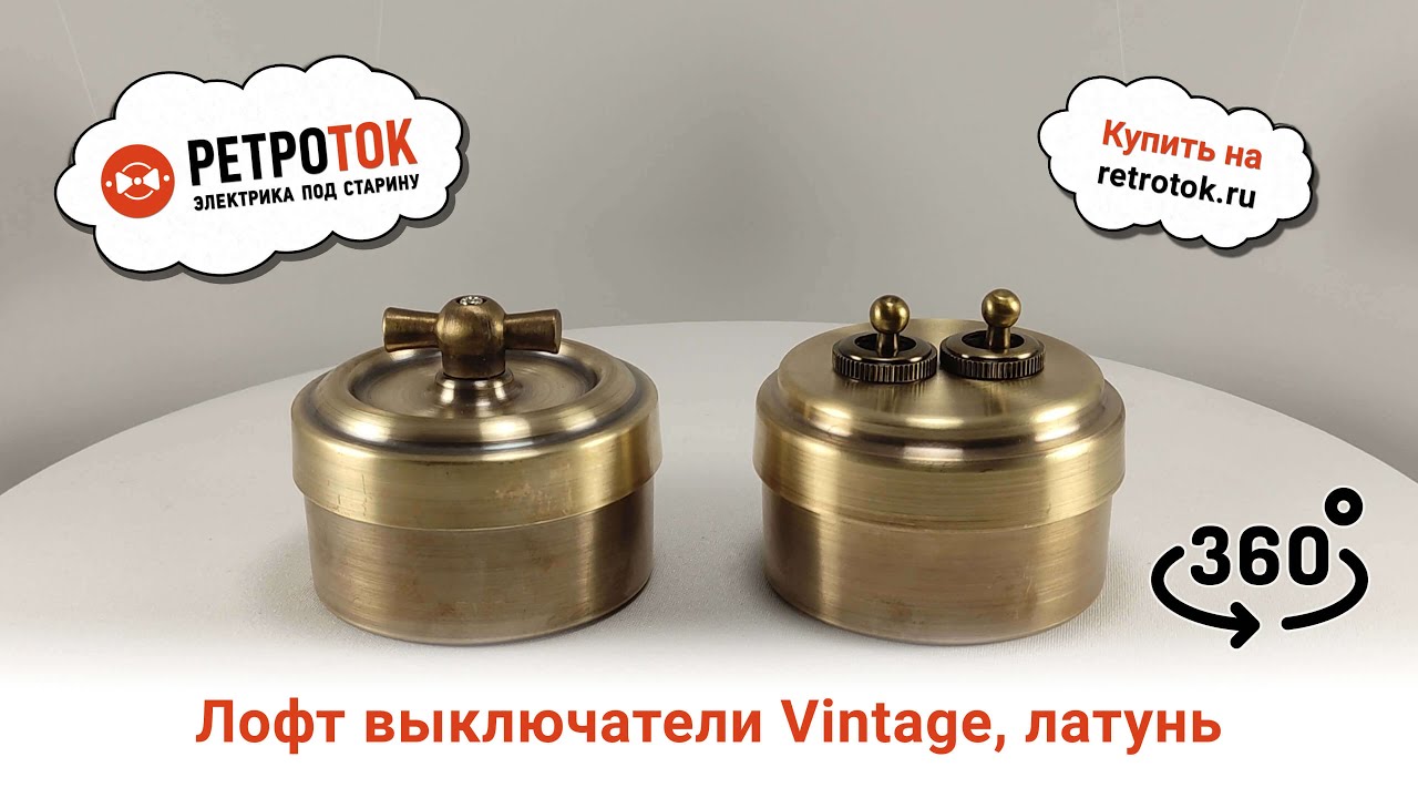 Купить ретро проводку и электрику под старину в интернет-магазине ...
