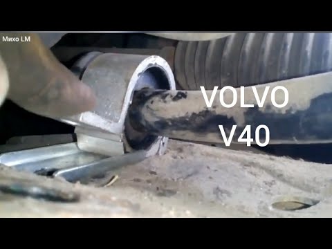 Volvo V40. Замена втулок стабилизатора.