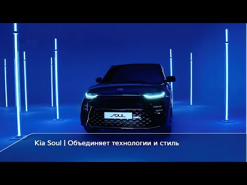 KIA Soul 2019 года объединяет технологии и стиль.