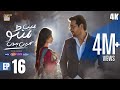 Main Manto Nahi Hoon Episode 16 - Humayun Saeed - Sajal Aly  ARY Digital Drama