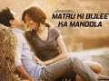 Matru Ki Bijlee Ka Mandola Official Trailer With English Subtitles