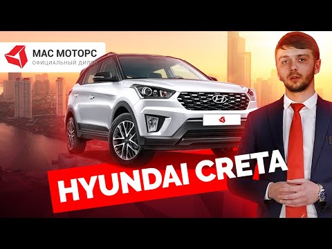 Обзор Hyundai Creta - плюсы и минусы популярного кроссовера Хендай