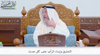 270 - التعليق وإبداء الرأي على كل حدث - عثمان الخميس