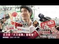 王力宏「火力全開」10/9西門簽唱會 