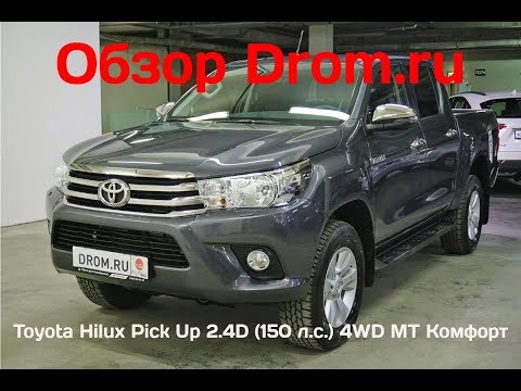Toyota Hilux Pick Up 2018 2.4D (150 л.с.) 4WD MT Комфорт - видеообзор