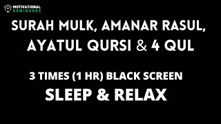 Surah Mulk, Amanar Rasul, Ayatul Qursi and 4 Qul in Black Screen for 1 hr | Protection from Jinn