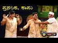 BALE TELIPAALE season 3 - Epi 52 Prasamsha, Kaup