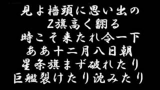 3316)  大東亜進軍歌　歌集 3316) 大東亜進軍歌 歌集
