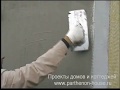 Утепление и штукатурка фасада дома из газобетона
