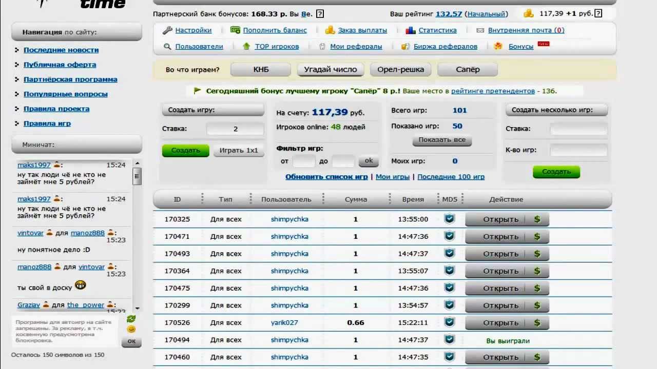 Заработок в интернете на играх