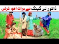 #Kacche da daku Bhootna,Shoki, Bilo ch koki Cheena & Sanam Mahi New Funny Video By Rachnavi Tv2