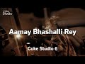 Aamay Bhashaili Rey. Alamgir, Fariha Pervez