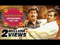 Vikramadithyan Malayalam Movie - Anthichoppil Song HD Official