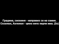 Играта,Лео и Криско-Цяло лято текстlyrics